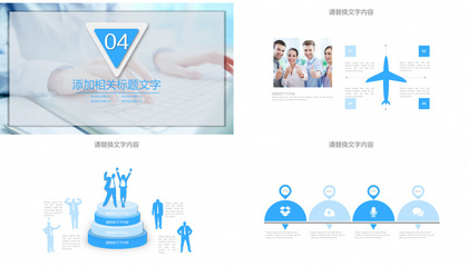 市場(chǎng)調(diào)查報(bào)告通用PPT軟件設(shè)計(jì)制作方案